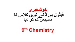 Reduce Syllabus  Chemistry  National Book Foundation Islamabad  Federal Board  9th Chemistry [upl. by Chiaki]