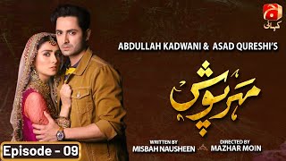 Meherposh Episode 40  Danish Taimoor  Ayeza Khan  GeoKahani [upl. by Neva]