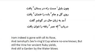 Rubaiyat of Khayyam In Farsi with English Translation  Part 4 [upl. by Abla659]