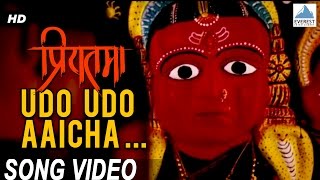 Udo Udo Aaicha Song Video  Priyatama  Superhit Ambabai Marathi Song  Siddharth Jadhav [upl. by Yrtsed532]