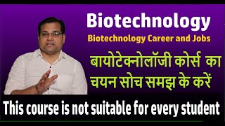 Biotechnology as a Career amp Scope  Career after XII amp Bsc  Career in the medical field amp Jobs [upl. by Adnimra]