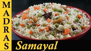 Vegetable Pulao Recipe in Tamil  Veg Pulao Recipe  Variety Rice Recipes in Tamil [upl. by Kylah147]