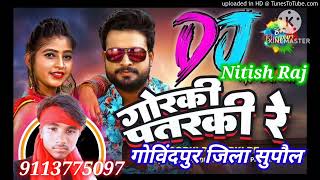 gorki patarki re mare gulelwa jiyara love 💕 you 😘 DJ nitish Raj govindpur [upl. by Sheryle]