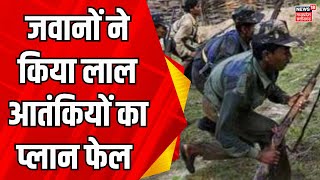 Naxal Attack  जवानों ने किया 10 किलो IED जब्त  CG News  BIjapur  Maoist Attack  Naxalites [upl. by Adekahs]