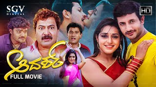 Adarsha  Kannada HD Movie  Nagakiran  Prajju Poovaiah  Sai Prabhakar  New Kannada Movies [upl. by Fleur157]