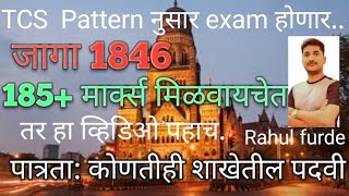 bmc latest update bmc exam patternbmc exam2024 updatebmc exam syllabusbmc exam preparation  bmc [upl. by Brynne566]