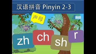 Putonghua 23  Consonants 声母 zh ch sh r  Learn Mandarin  汉语拼音 [upl. by Datnow849]