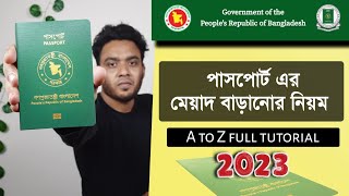 passport renewal process 2023  পাসপোর্টের মেয়াদ বাড়ানোর নিয়ম  passport reissue 2023  A to Z [upl. by Tniassuot218]