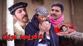 Da Garib Faryad  Islahi Video By Swat vines 2024 Swat kpk vines [upl. by Simsar]