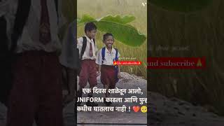 Haravali Pakhareviralvideo marathistatus travel Haravali Pakhareyoutubeshorts ytshorts [upl. by Flossie]