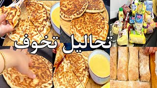 مريضة خرجولي التحاليل 😱محاجب بلا ما تكسلي روتين تشاركت معاكم فطوري وعشايا والبنة كارثة وخلاص [upl. by Alin]