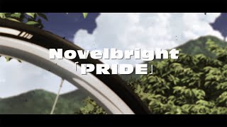 Novelbright「PRIDE」MV（TVアニメ『弱虫ペダル LIMIT BREAK』第1クールED） [upl. by Saxen]