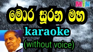 mora surana maha warusawe karaoke without voice  මොර සූරන මහ වරුසාවේ කැරෝකේ  මොහිදීන් බෙග් [upl. by Ylrebmyk]