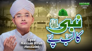 Syed Hassan Ullah Hussaini  New Naat 2022  Nabi Ka Lab Par  Official Video  Home Islamic [upl. by Risteau168]