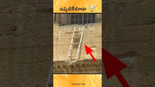 😅 Umovveable Ladder on the church of the Holy Sepulchre  Telugu facts [upl. by Nilats]