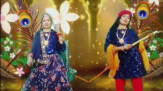 Dhol gyaras special dance video Radha Krishna happy 🎂video [upl. by Hanikehs]