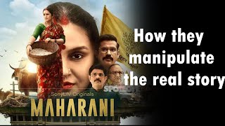 Maharani Web series  More than a Review [upl. by Aicram]