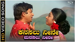 Kanasalu Neene Manasalu Neene Song  HD Video  Ananthnag  Kalpana  Bayalu Daari Movie [upl. by Sacram]