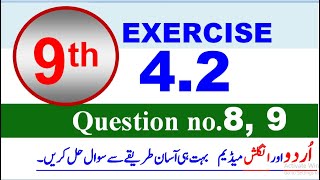 Maths Exercise 42 Math Class 9th  Question 8 Q9  Sir Haleem [upl. by Notgnirrab]