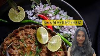 Singhara chaat recipe  singhara ki kachri  Uttrakhand ki famous recipe 😋 [upl. by Jarv]