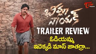 Bheemla Nayak Trailer Review  Pawan Kalyan Rana Trivikram Saagar  TeluguOne [upl. by Neerom]