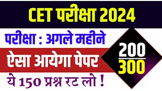 Cet online classes 2024Cet live classes 2024Cet Model Paper 2024Udaipur PathshalaCet 2024 [upl. by Aramak]