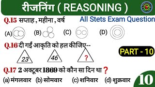 Reasoning math question tricks  reasoning  Reasoning question  SSCCGL  Railway  NTPC gk [upl. by Isia660]