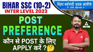 Bihar SSC Inter Level Vacancy 2023 Apply Online में किस Post को Preference दे [upl. by Liv457]