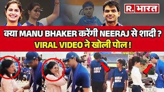 Neeraj Chopra और Manu Bhaker करेंगे शादी मनु की मां का Viral हो गया ये Video  R Bharat [upl. by Falkner]