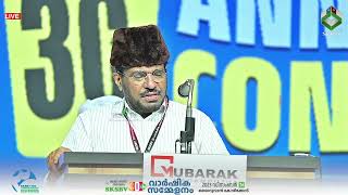 ABDUSSAMAD SAMADANI SPEECH  SKSBV 30ാം വാർഷിക സമ്മേളനം  കോഴിക്കോട്  26 122023 [upl. by Varin]