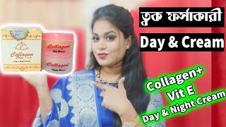 ত্বক ফর্সাকারী Day amp CreamCollagen Plus vitamin e day amp night cream reviewRed Studio [upl. by Eiramadnil]