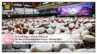 JaaneMohammed Ke Matam Mein Arsh Bhi Royega Farsh Bhi Royega  The Best Of Dawoodi Bohra Lyricals [upl. by Adlig]