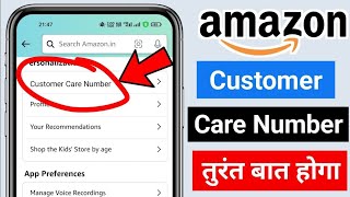 Amazon Customer Care Number  Amazon Customer Care Se Kaise Baat Kare [upl. by Mountfort437]