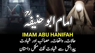 Imam Abu Hanifah  A Complete Life Story  امام ابو حنیفہؒ  INFO at ADIL [upl. by Edson485]