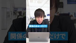 仕事あるある チャット確認地獄編 仕組み化経営 ヤバい仕組み化 仕組み化実践チャンネル 経営 松田幸之助 松田隆宏 株式会社プリマベーラ [upl. by Ohs]