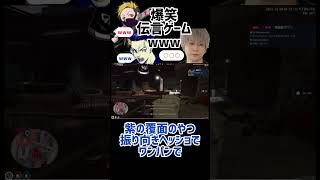 爆笑 伝言ゲームwww〔わいわい切り抜き〕わいわいわいわい切り抜き gta ボドカトナカイト [upl. by Yttel]