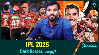 IPL 2025 Surprise கொடுத்து Champions ஆக போவது யாரு  Oneindia Howzat [upl. by Lucia]