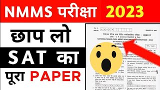 nmms exam paper 2023 । nmms sat paper 2023 [upl. by Gerbold607]