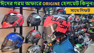 helmet price in bd 2023✔ORIGINE helmet price in bd 2023✔Motorcycle Helmet ⛑️ Review✔Bahar Vlogs [upl. by Inalaek]