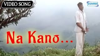 Na Kano  Namma Preethiya Ramu  Darshan Best Songs [upl. by Moersch89]