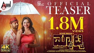 Matinee  Teaser 4K  Sathish Ninasam  Rachita Ram  Manohar Kaampalli  Poorna Chandra Tejasvi S V [upl. by Annoled209]