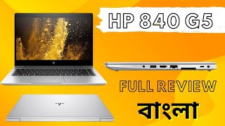 HP 840 G5  Full Review  bangla  বাংলা [upl. by Kamilah]