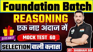 REASONING मॉडल पेपर LIVE TEST  All Exam Live guruji worldreasoning reasoningtricks [upl. by Beesley648]