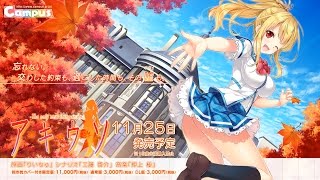 【4K waifu2x upconvert】 アキウソ オープニング ムービー [upl. by Cirdnek]