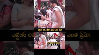 kalyanram Wife Visuals ntr jrntr narnenithin Engagement ntrlatest shorts ytshorts [upl. by Giark203]