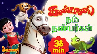 Our Friends  Kanmani Nam Nanbargal  Tamil Rhymes amp Stories  Explore the Animal Kingdom [upl. by Wengert622]