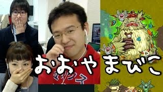 【モンスト】白夜の森の神霊 極 オオヤマビコがエクストラステージになって登場！ [upl. by Wise267]