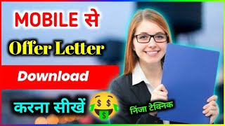 How To Download Offer Letter  How To Download Offer Letter From Worq App  Quess Offer Letter [upl. by Forbes]