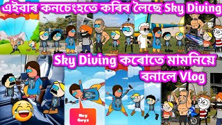 Sky Diving কৰোতে মামনিয়ে বনালে Vlog 💥🔥😃😆🤣💥। Assamese Cartoon । Akhomiya Cartoon । Comedy Video [upl. by Assiron]