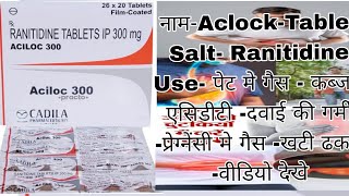 Aciloc 150 mg Tablet  uses in hindi Aciloc tablet Ranitidine tablet aciloc tablet uses hindi [upl. by Idnak]